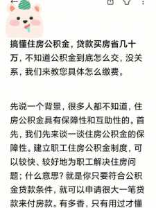 买房之前公积金后还可以公积金贷款吗