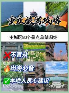 重庆南坪会展中心旅游攻略，重庆南坪会展中心在哪？