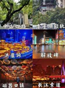 重庆印象重庆剧场旅游攻略，重庆印象在什么地方？