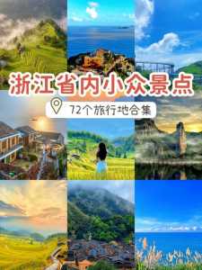 舟山旅游攻略浙江舟山旅游攻略一日游