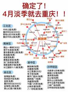 重庆旅游攻略:详细安排及景点推荐