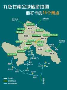 宝鸡甘南之旅:自驾游路线、美食推荐、景点攻略全解析