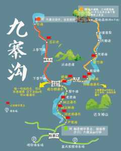 九寨沟旅游攻略必去景点