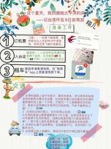 台湾旅游攻略自由行？台湾旅游攻略自由行最佳地点？