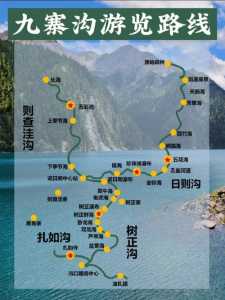 江西宁都到九寨沟旅游攻略