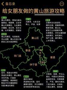 想去黄山旅游,有哪些超强游玩攻略分享?