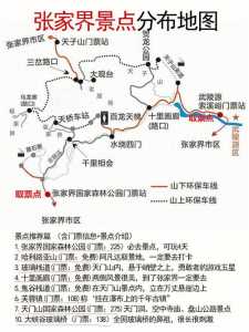 张家界自由行旅游路线攻略