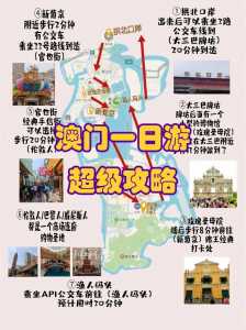 珠海到澳门旅游攻略珠海到澳门一日游攻略多少钱