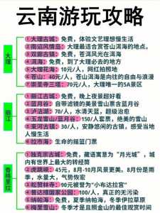 6个心动的云南亲子自驾游好去处推荐,寒假云南省内适合亲子自驾游好去...