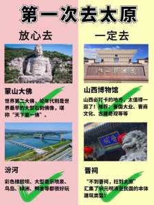 山西旅游攻略:最全线路推荐