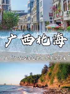 斜阳岛旅游攻略，斜阳岛地址？