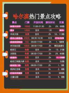 10月哈尔滨旅游攻略，哈尔滨10月份去哪里玩？