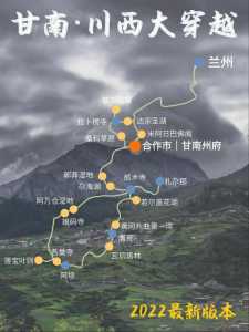 四川-敦煌8-9天公路旅行攻略成都-敦煌公路旅行路线