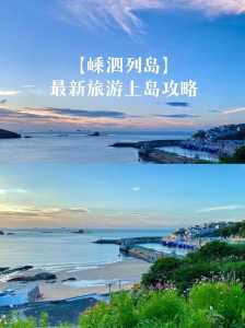 舟山旅游攻略