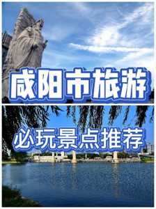 咸阳袁家村旅游攻略