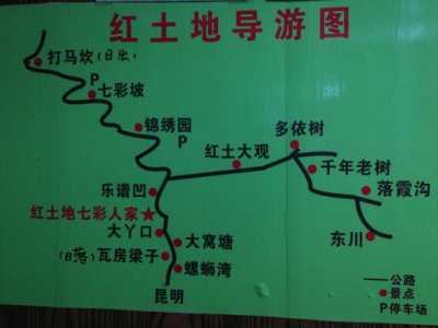 东川娱乐体验,东川有什么好玩的地方,东川旅游攻略