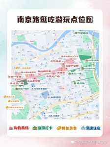 上海到南京游玩攻略上海到南京自助游攻略