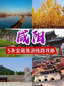 茂陵旅游攻略，茂陵旅游景点？