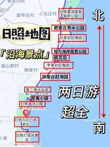 自驾游日照海边旅游攻略:路线规划、景点推荐、住宿美食详解