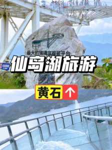 武汉到仙岛湖自驾游旅游攻略