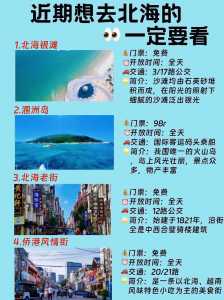 北海春节旅游攻略，春节期间北海旅游人多吗？