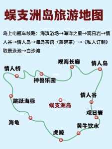 三亚蜈支洲岛旅游攻略，三亚蜈支洲岛旅游景区？