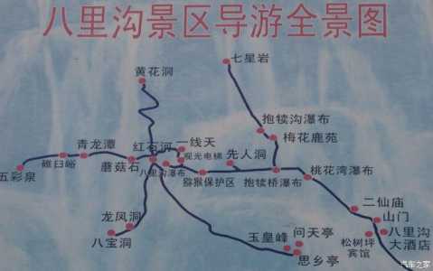 去新乡八里沟跟团游有哪些需要注意的地方?