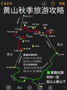 黄山游旅游攻略