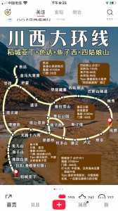 成都至川西旅游线路推荐