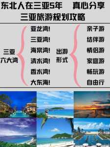 一个人去海阳连理岛穷游,应该怎么做攻略?