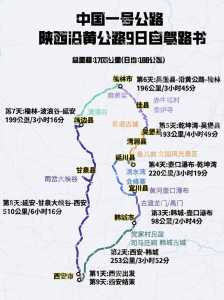 宁陕县旅游攻略，宁陕县旅游地图