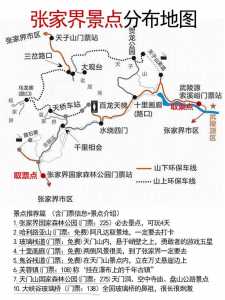 湖北张家界旅游攻略？湖北张家界旅游攻略及费用？